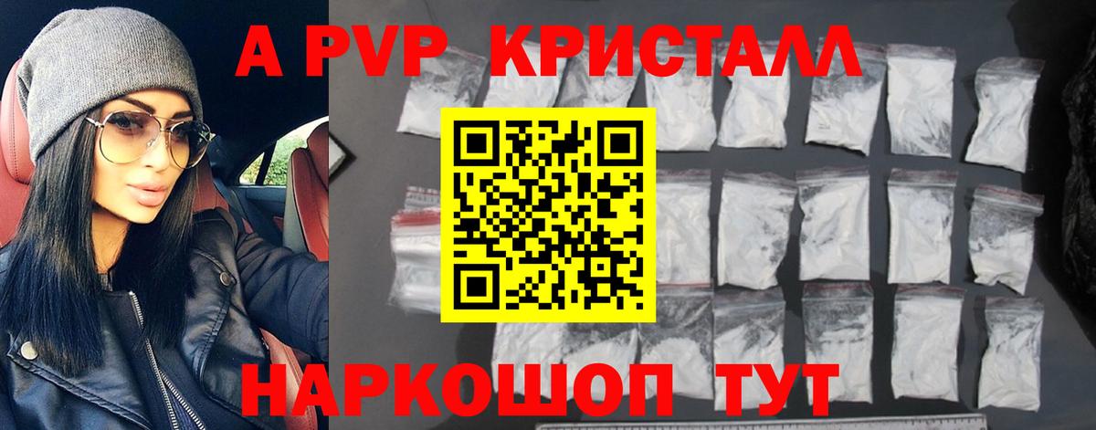 Югорск  A PVP СК  сколько стоит  APVP СК  Alpha-PVP  А ПВП крисы CK  Вход с VPN 