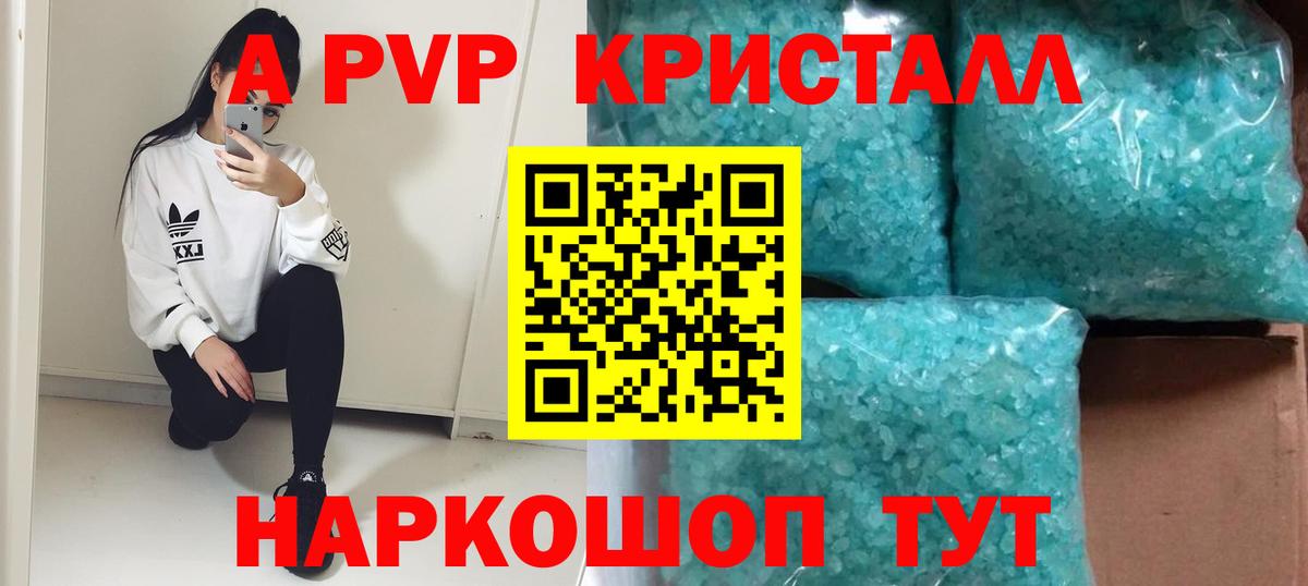 Alpha-PVP Соль Югорск