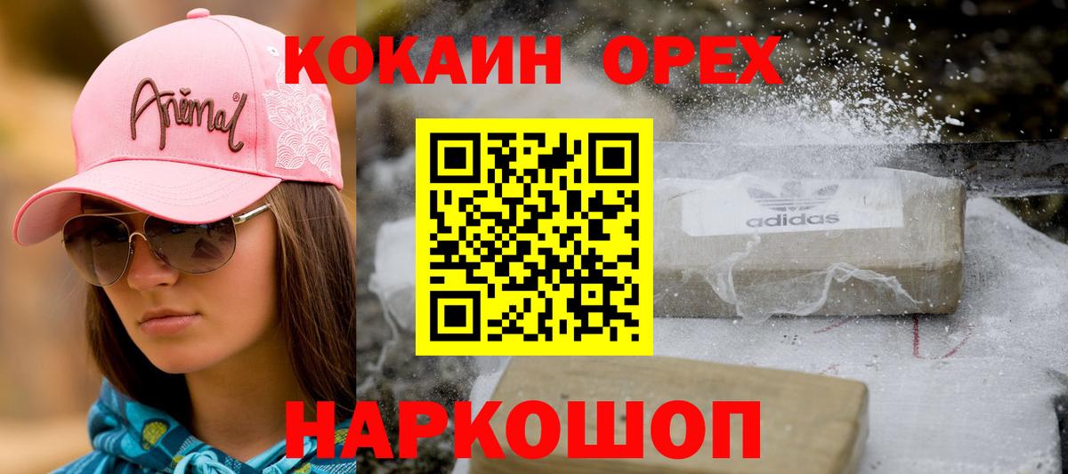 COCAIN Fish Scale  Вход с VPN  Югорск 