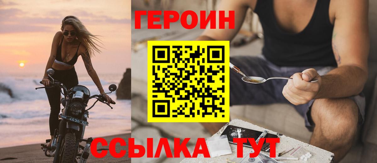 Героин  Вход с VPN  Югорск  Героин афганец 