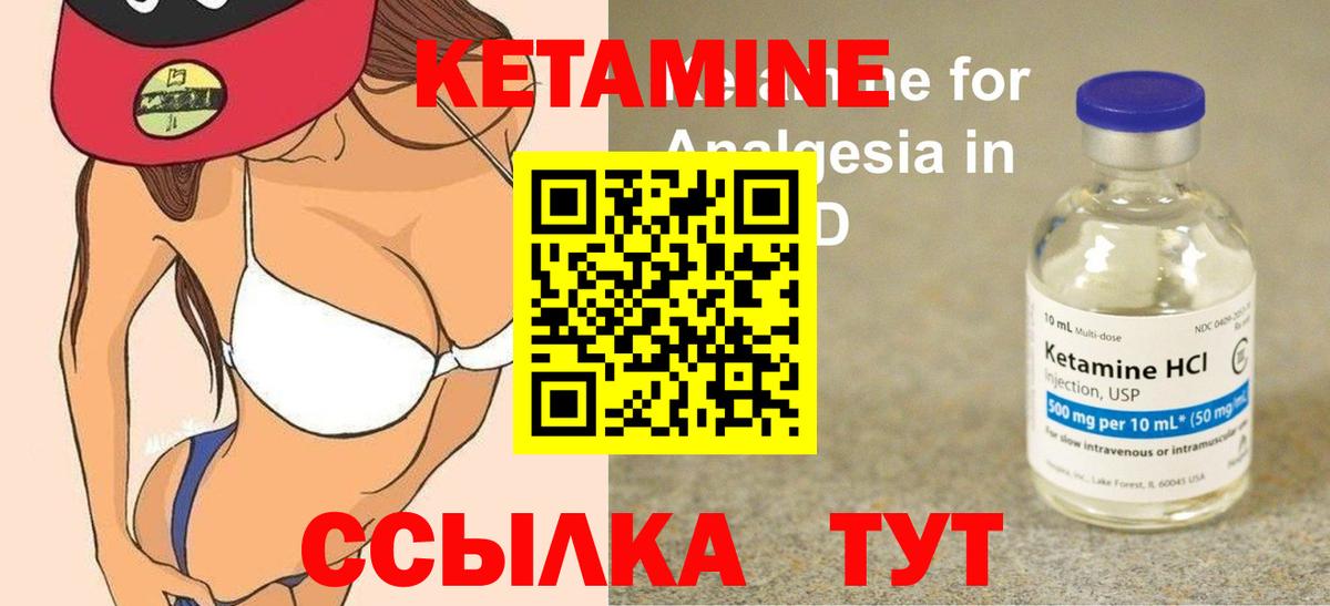 Югорск  Кетамин VHQ  Вход с VPN 