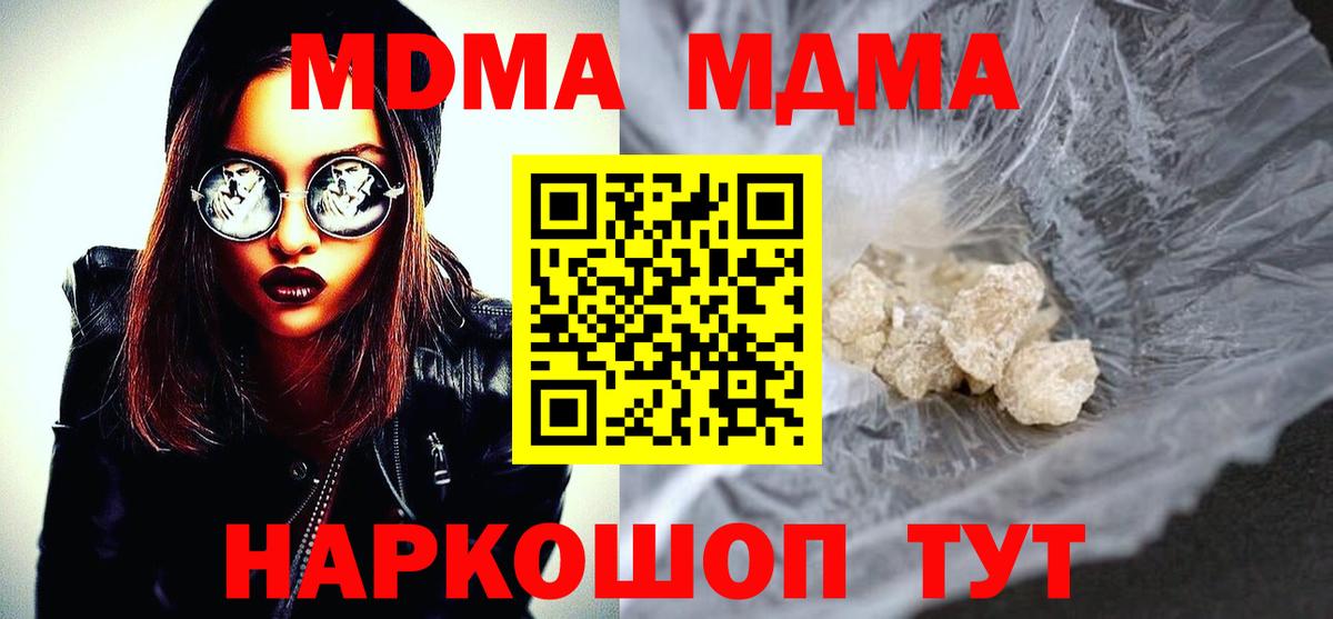 МДМА молли  Вход с VPN  МДМА crystal  МДМА  Югорск 