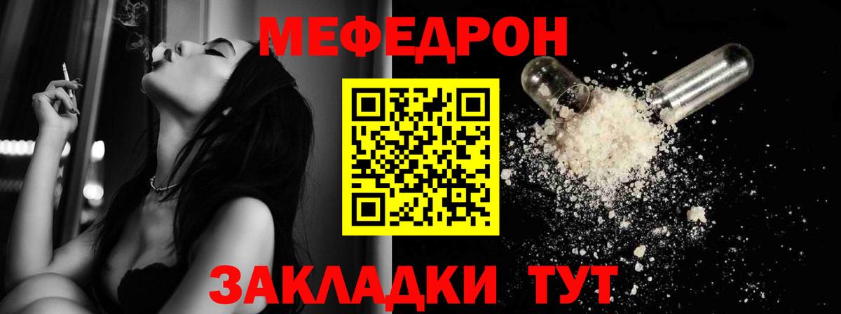 Меф VHQ  МЯУ-МЯУ  Югорск  Меф VHQ  МЕФ  Вход с VPN 