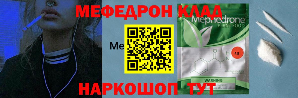 МЕФ Югорск