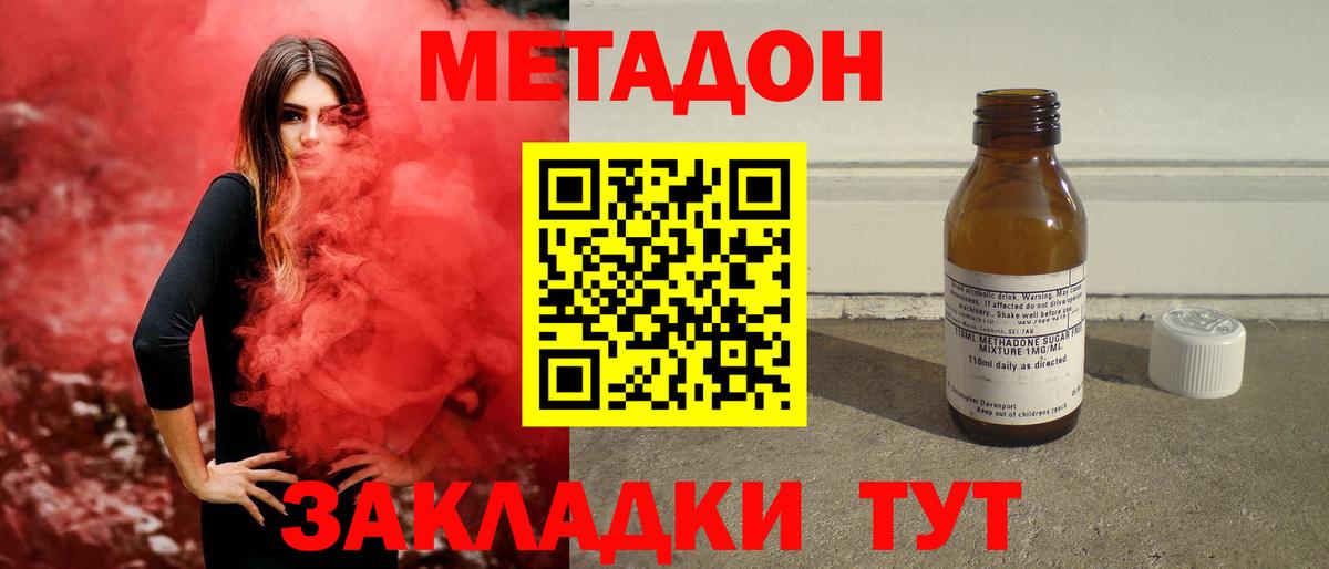 МЕТАДОН VHQ  МЕТАДОН мёд  Югорск  Вход с VPN 