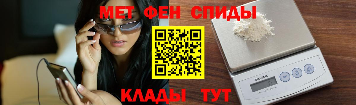 МЕТАМФЕТАМИН пудра Югорск