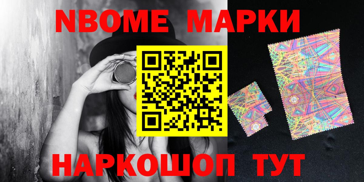 Югорск  Наркотические марки 1,8мг  Марки N-bome  Вход с VPN 