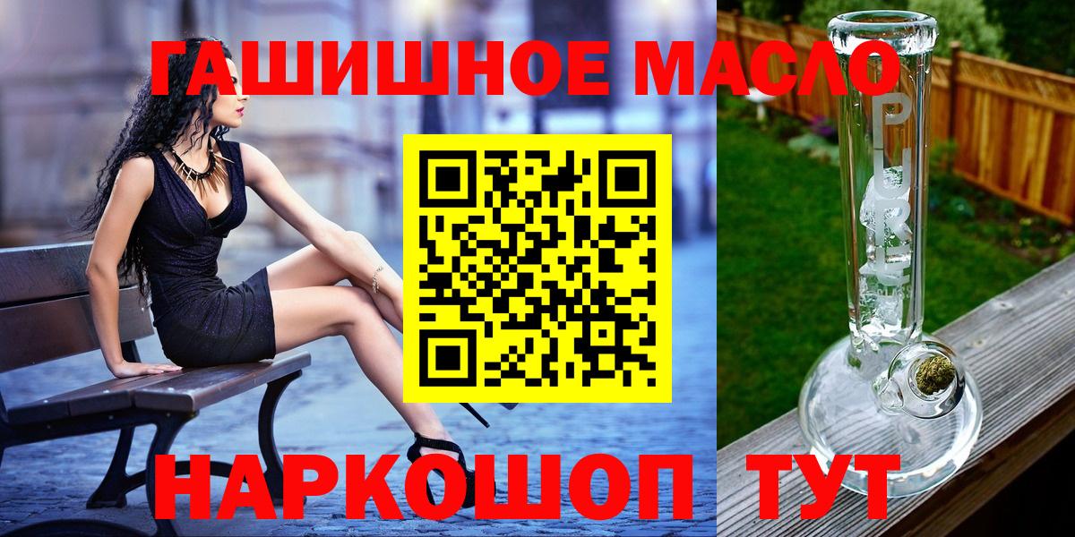 Дистиллят ТГК гашишное масло  Вход с VPN  закладки  Югорск  Дистиллят ТГК концентрат 