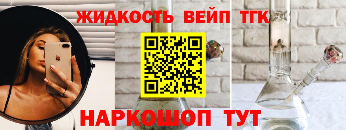 ТГК Wax Югорск